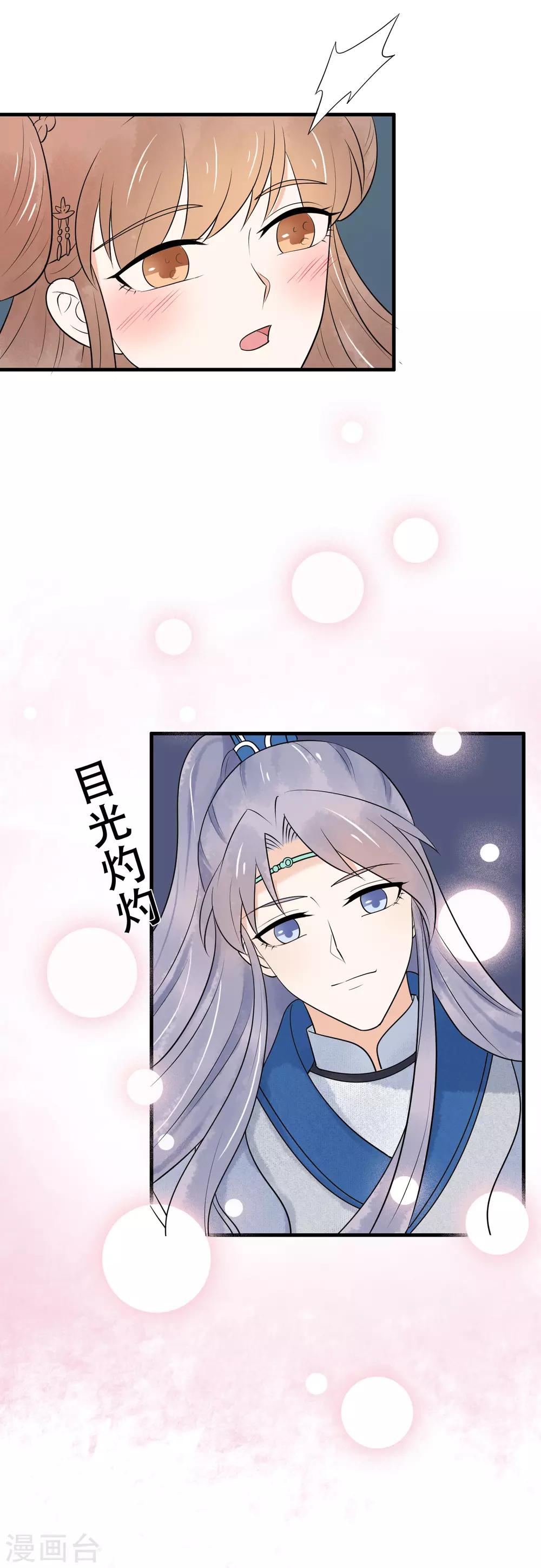 第38话 助你成为半仙-第39话