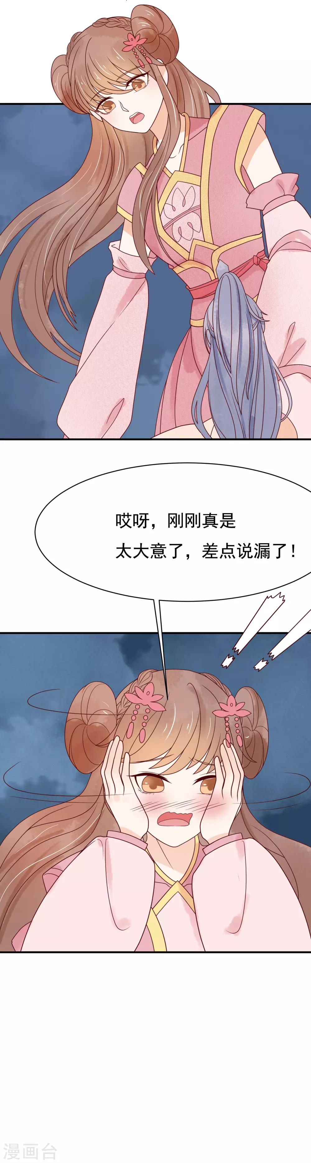 第38话 助你成为半仙-第39话