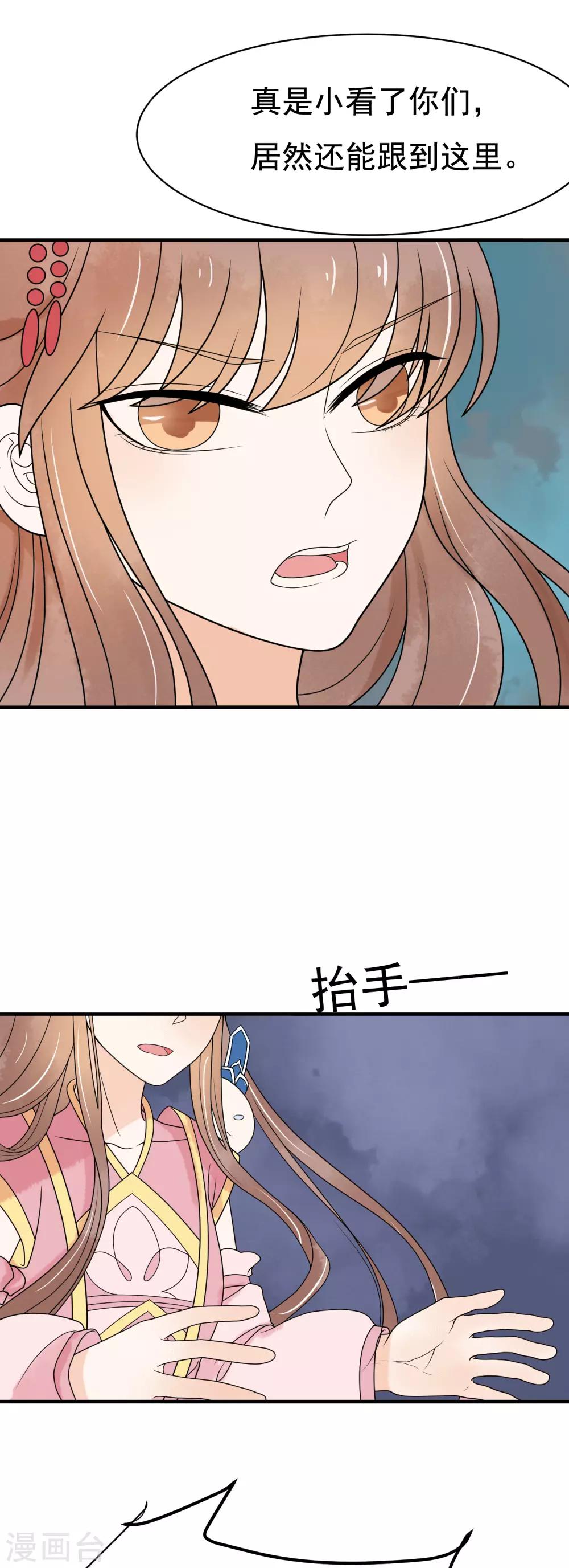 第38话 助你成为半仙-第39话