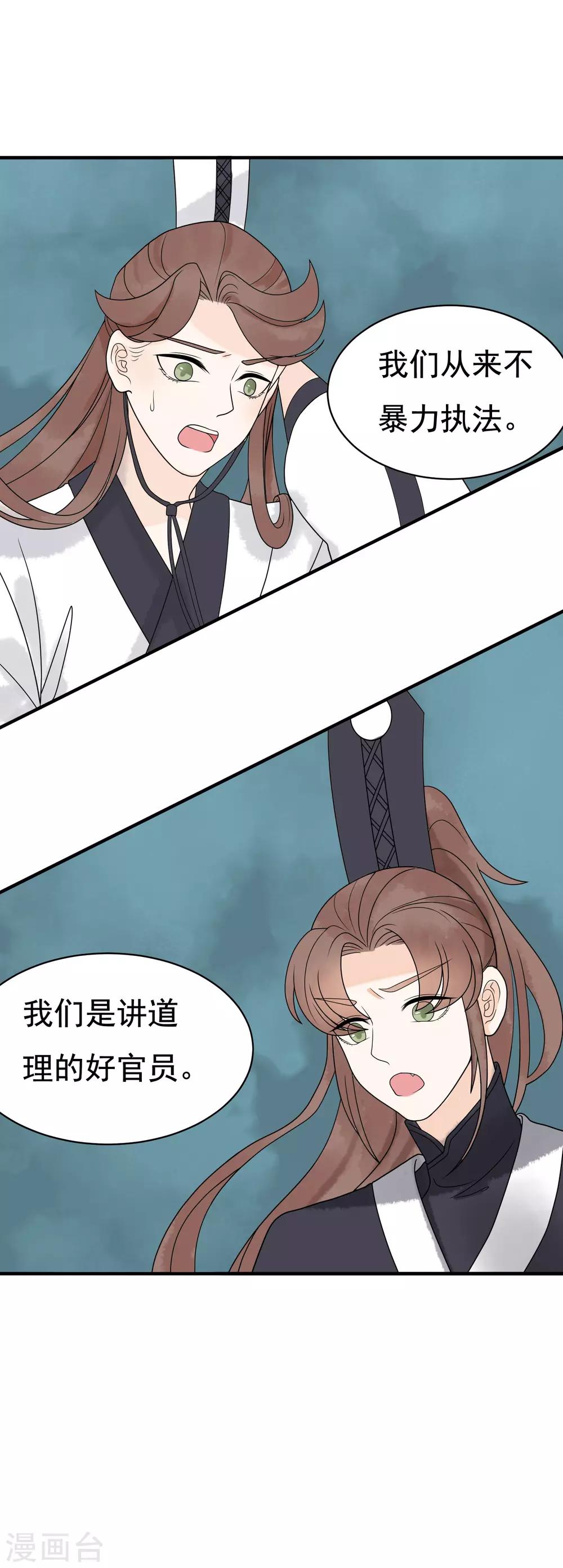 第38话 助你成为半仙-第39话