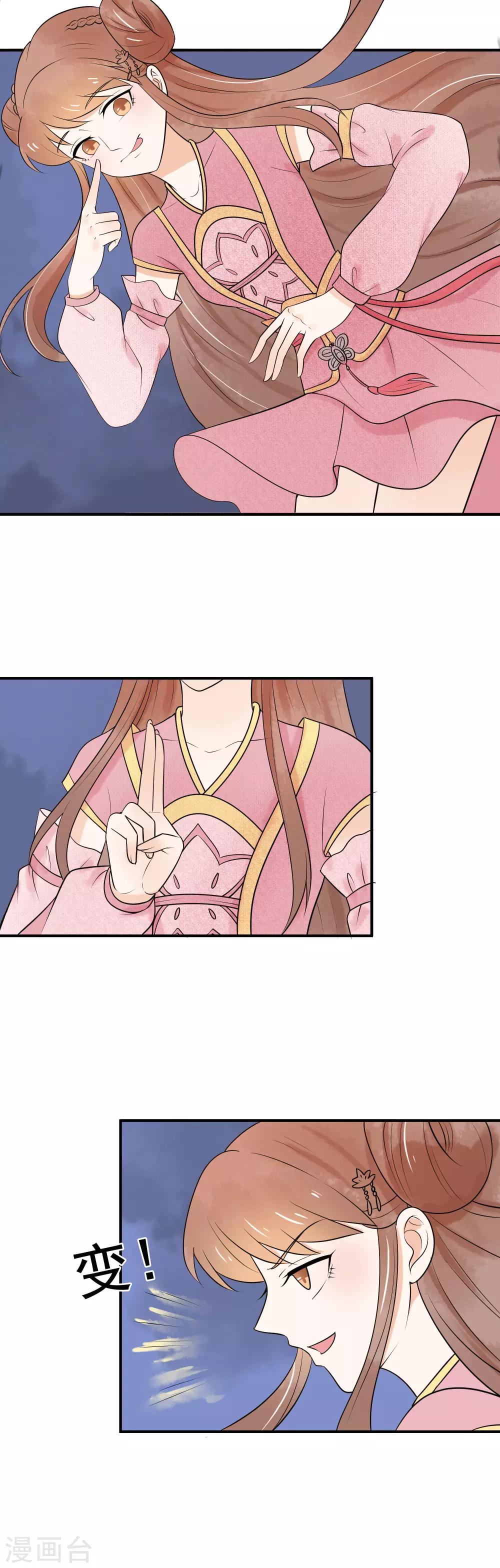 第38话 助你成为半仙-第39话