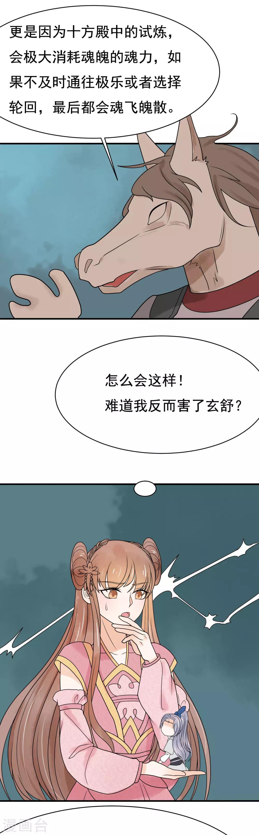 第38话 助你成为半仙-第39话