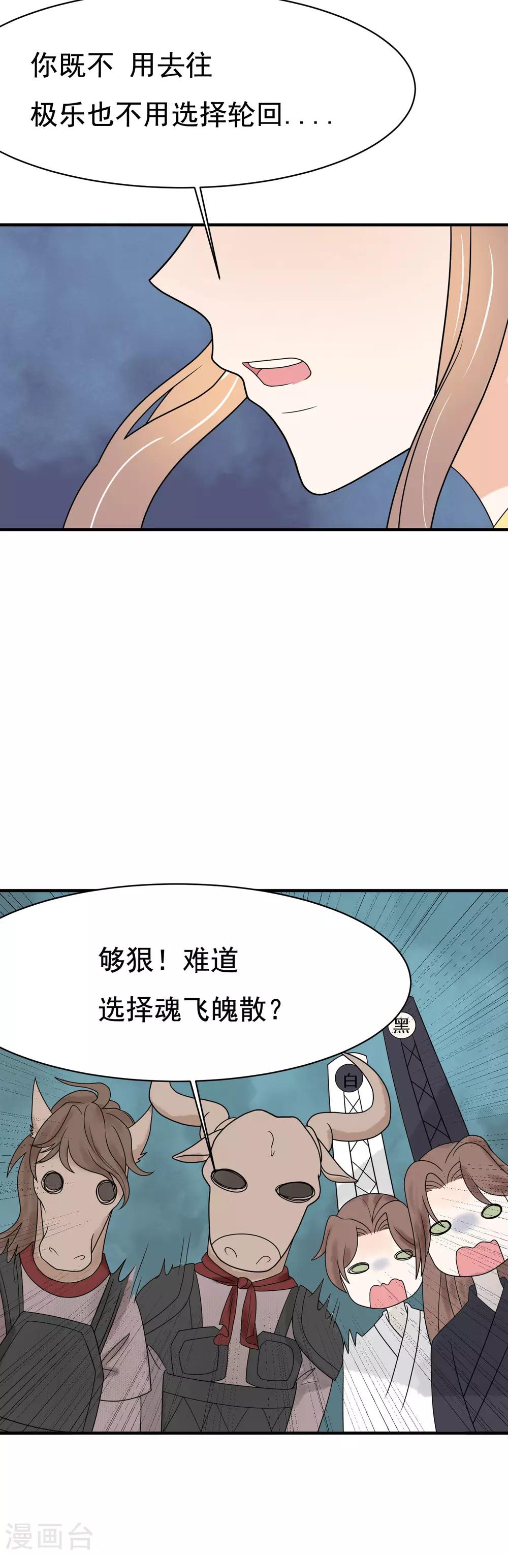 第38话 助你成为半仙-第39话