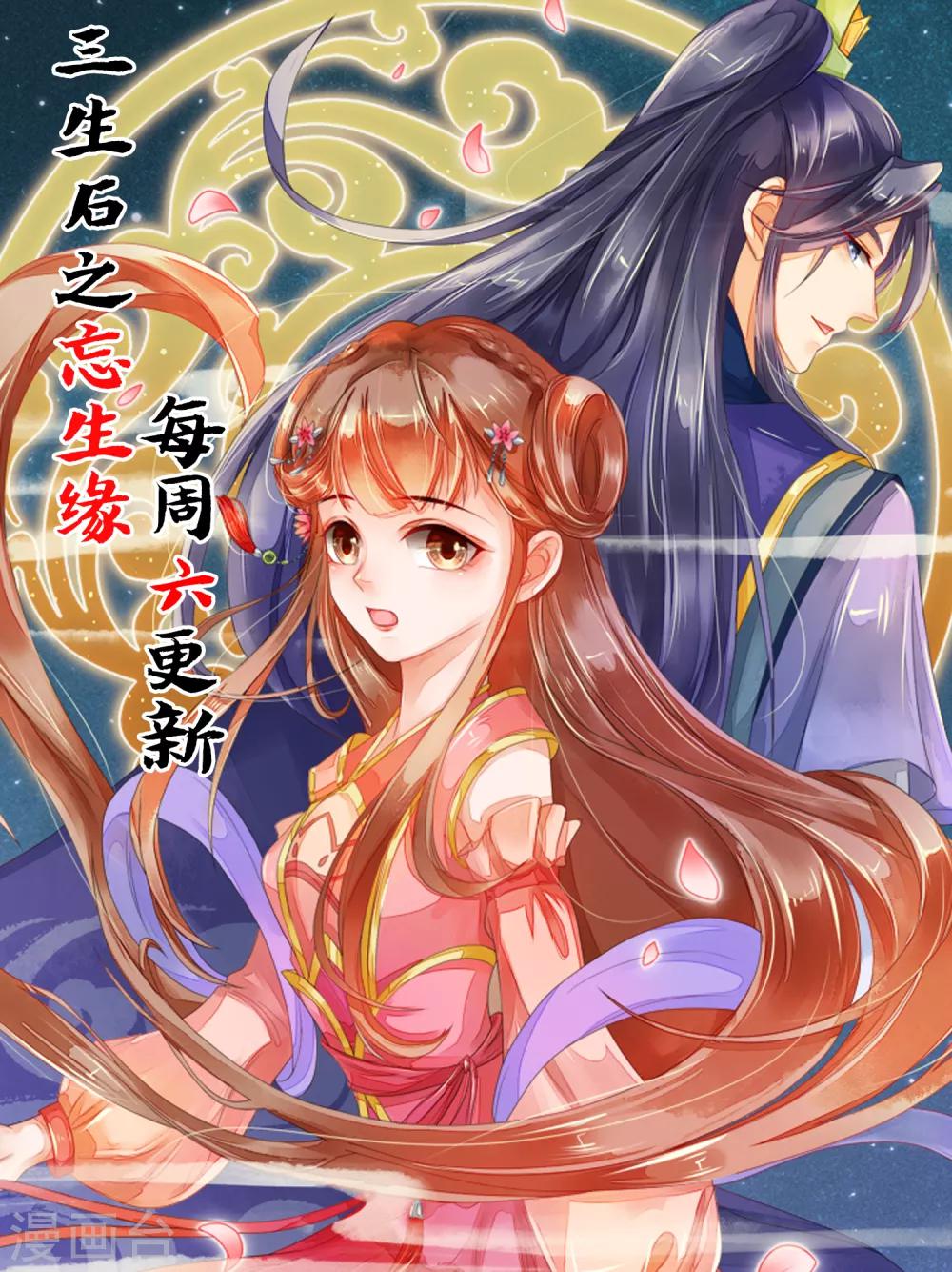 第38话 助你成为半仙-第39话