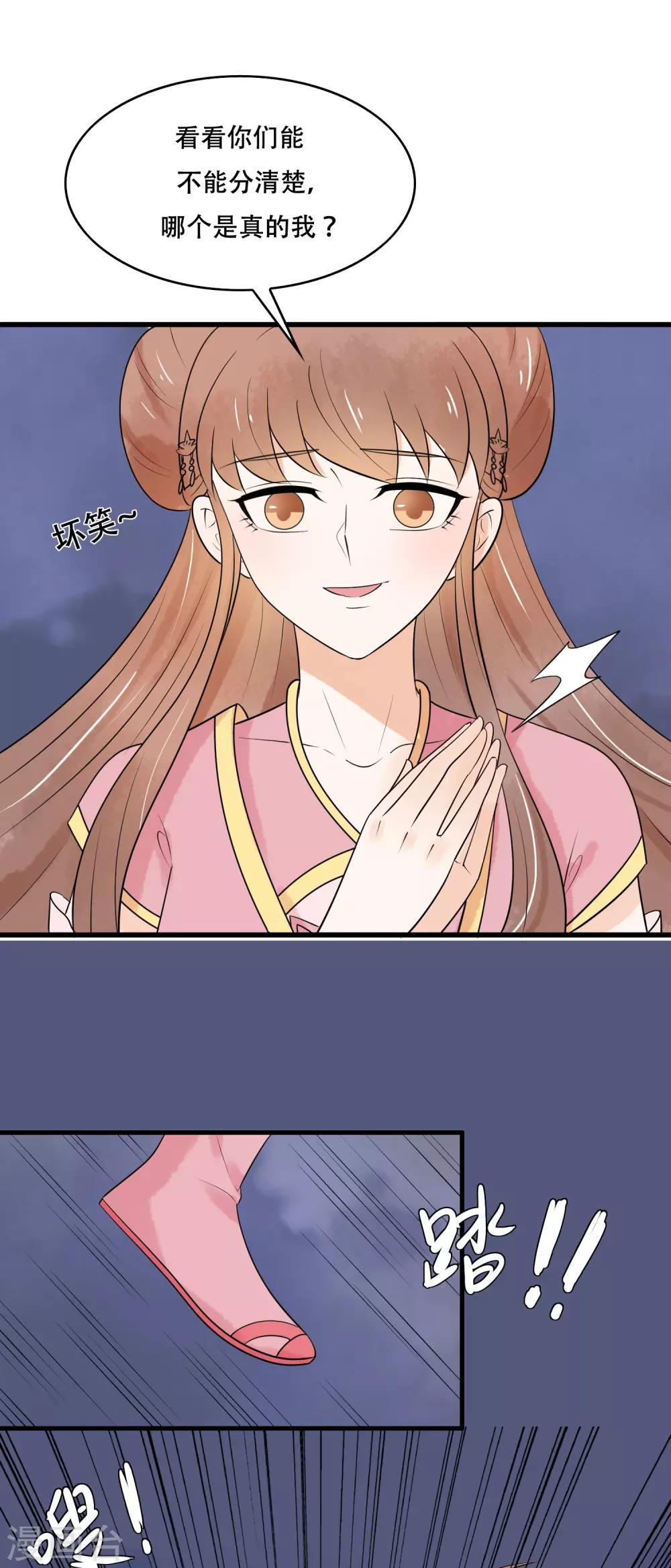 第38话 助你成为半仙-第39话
