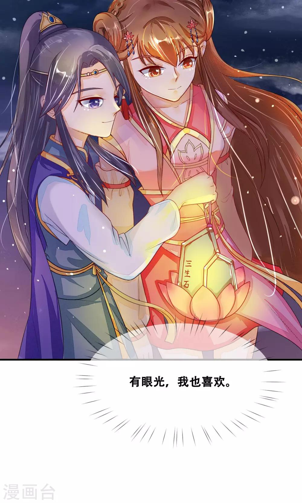第4话 神女的守护-第5话