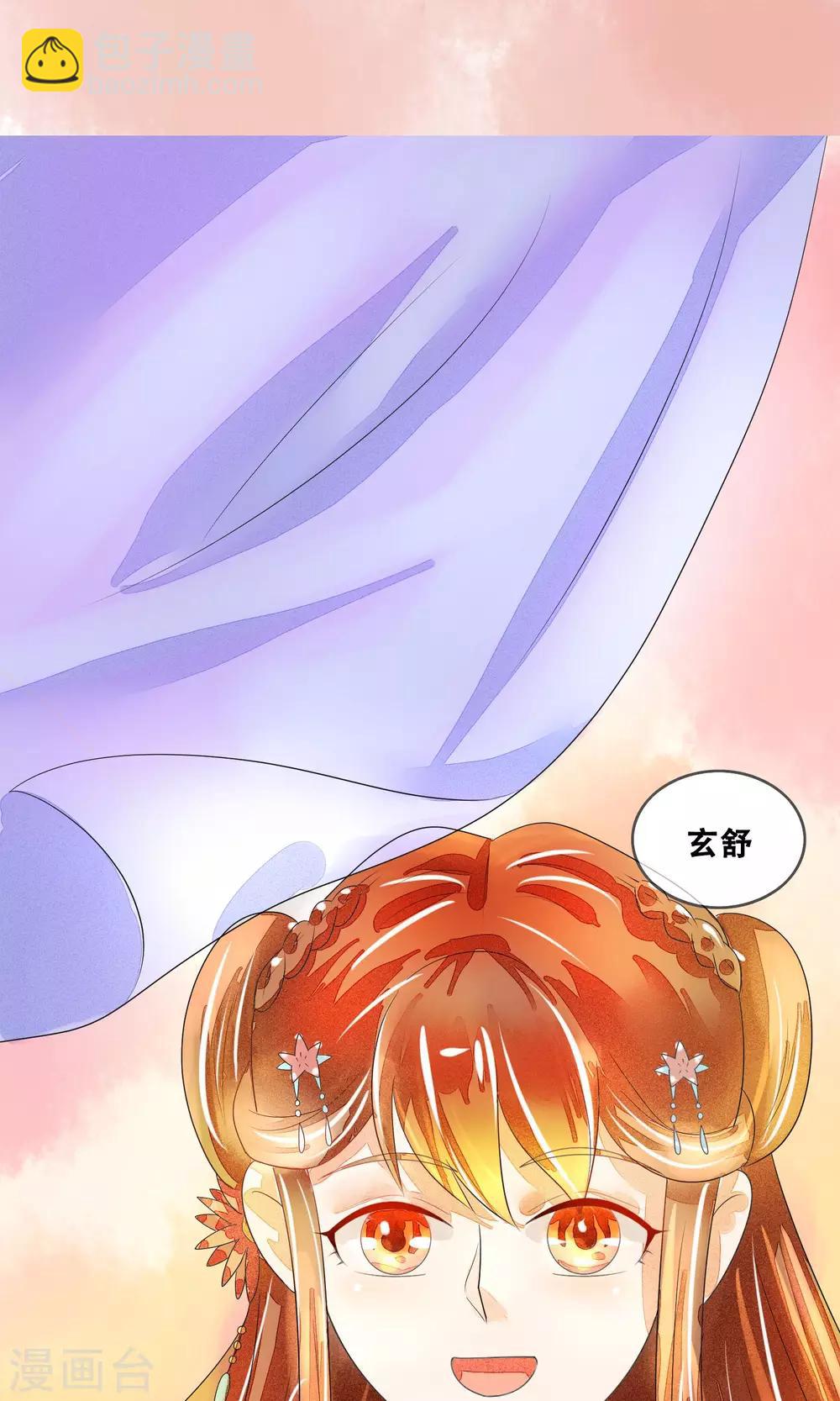 第4话 神女的守护-第5话