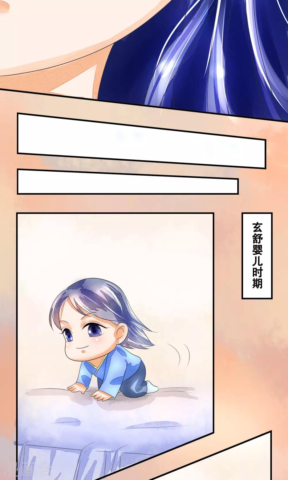 第4话 神女的守护-第5话