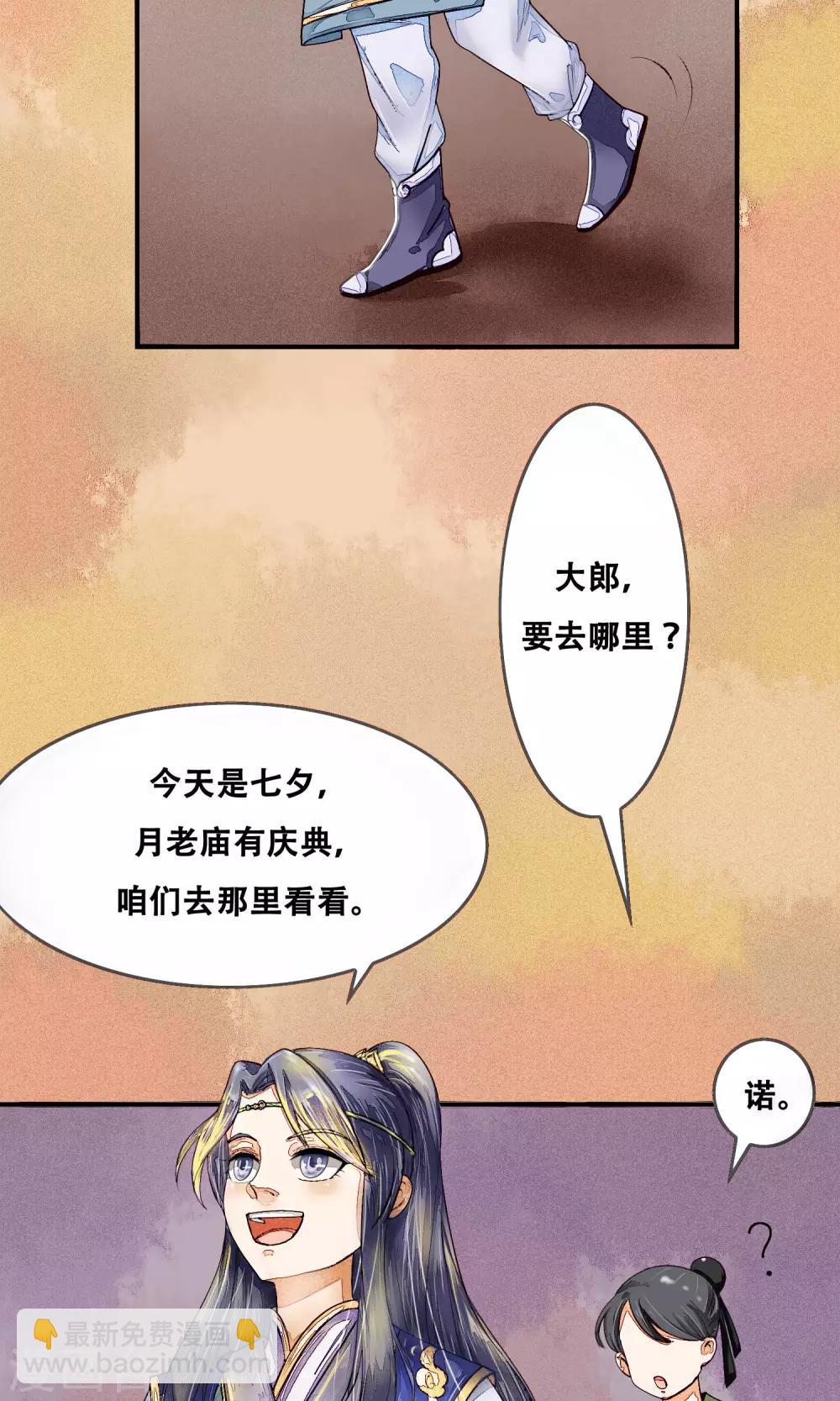 第4话 神女的守护-第5话