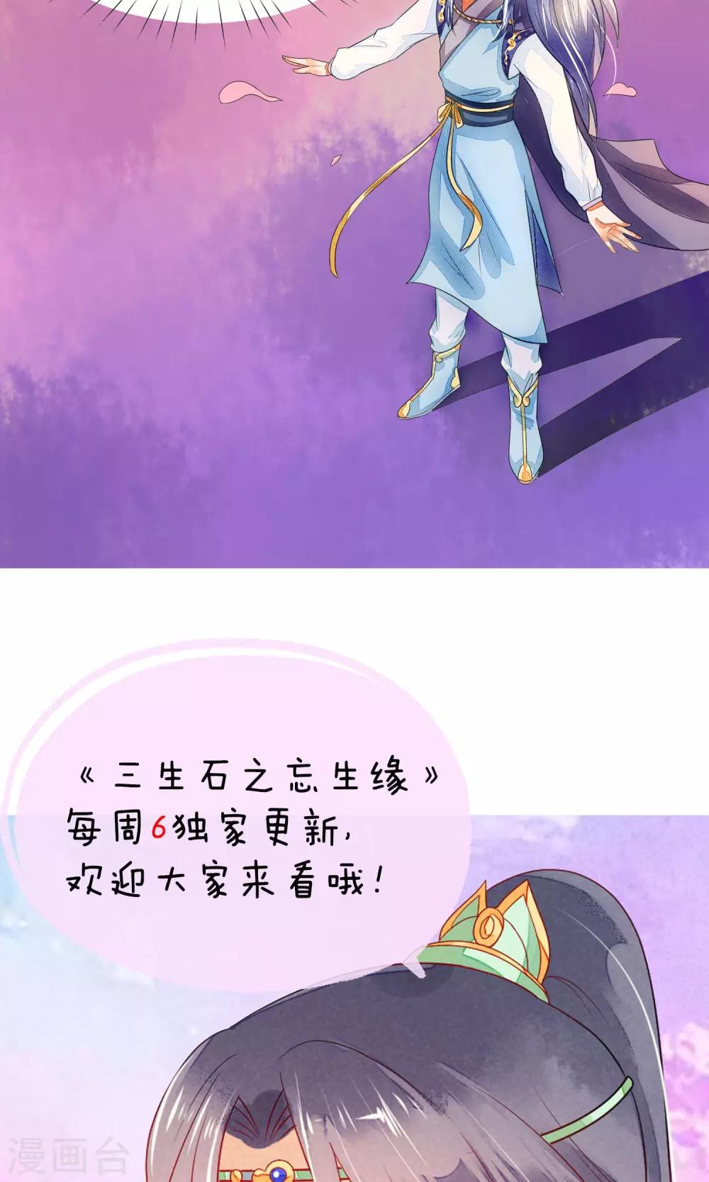 第4话 神女的守护-第5话