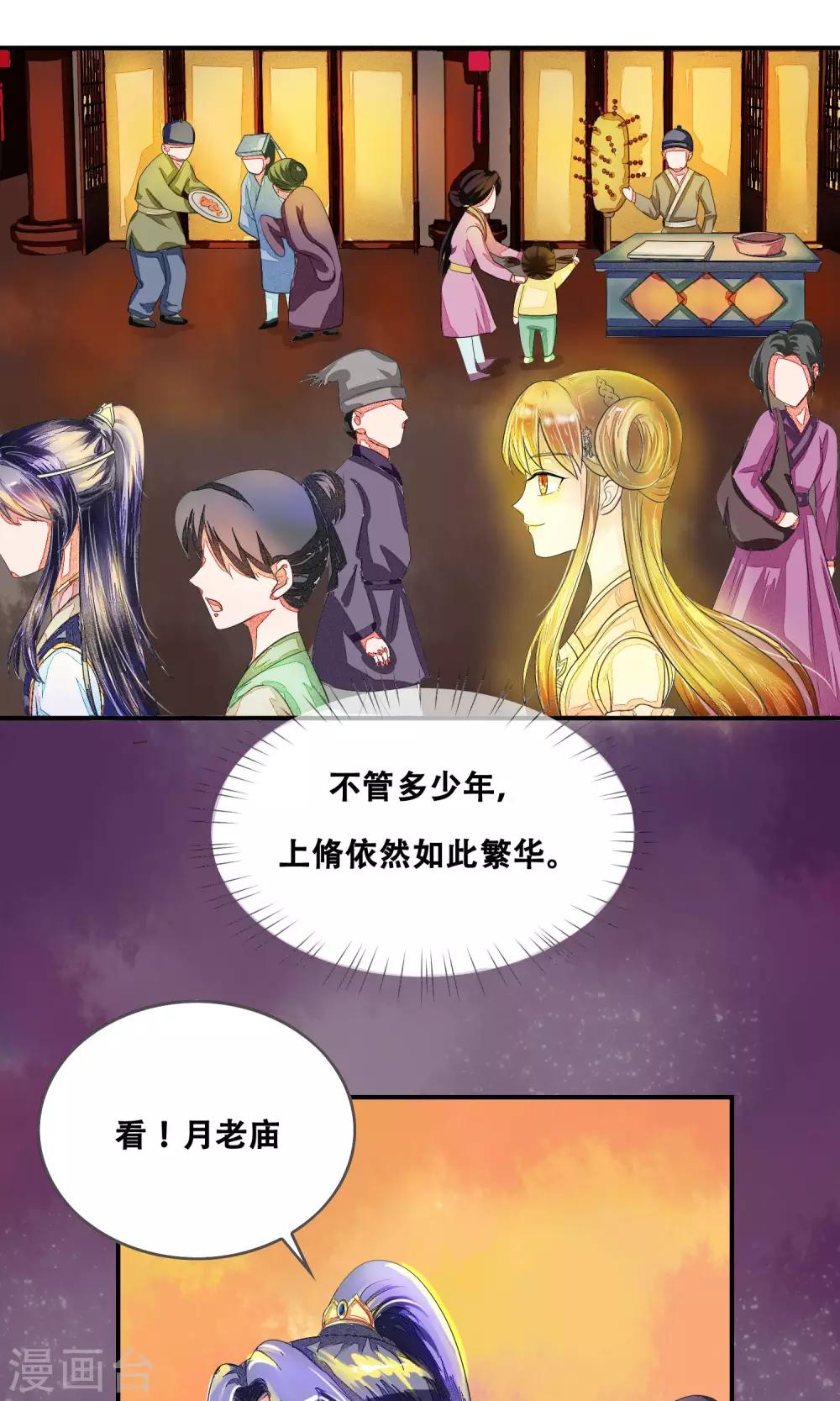 第4话 神女的守护-第5话
