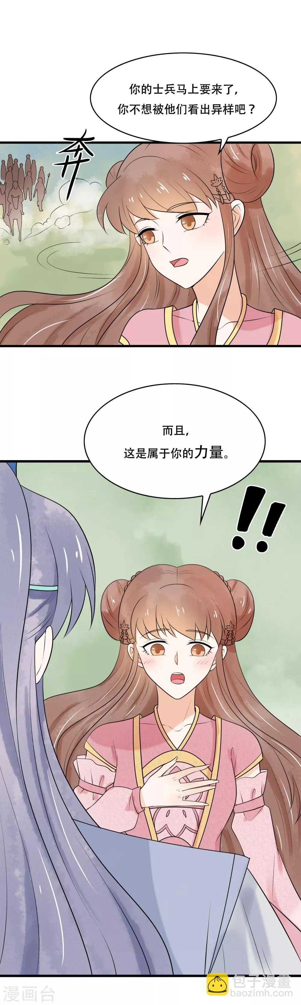 第40话 我不会让你逃走了-第41话