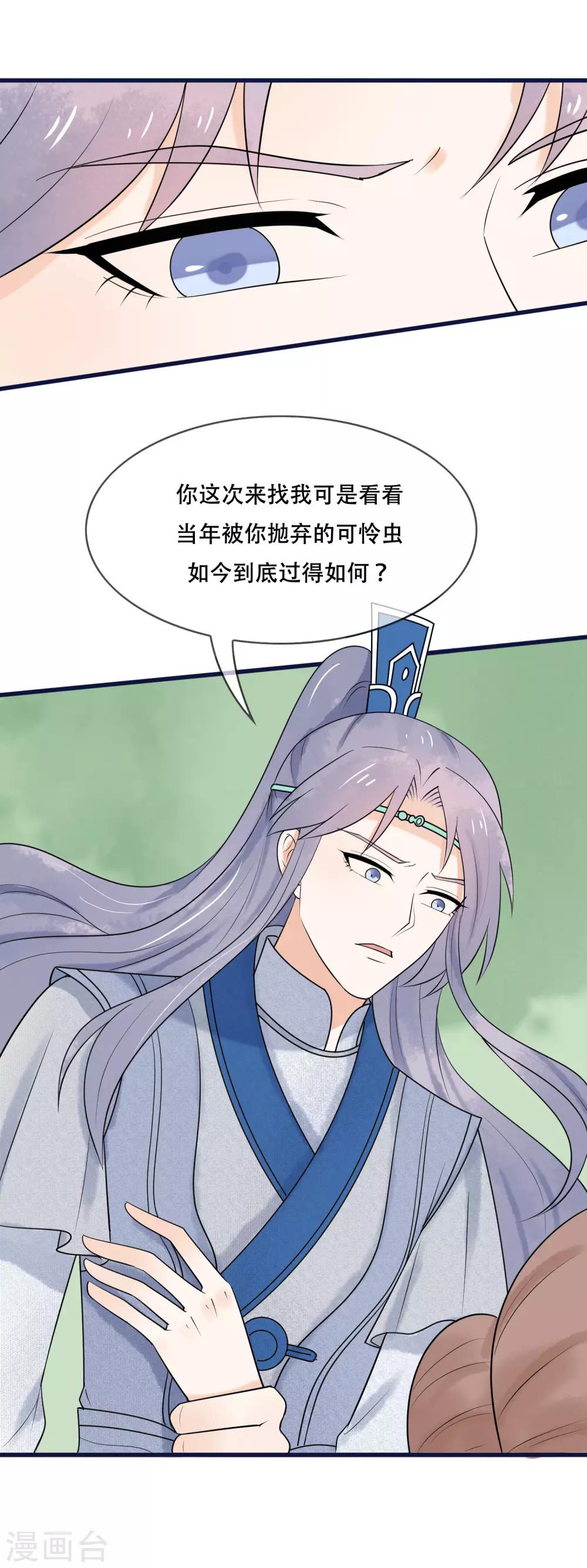 第40话 我不会让你逃走了-第41话