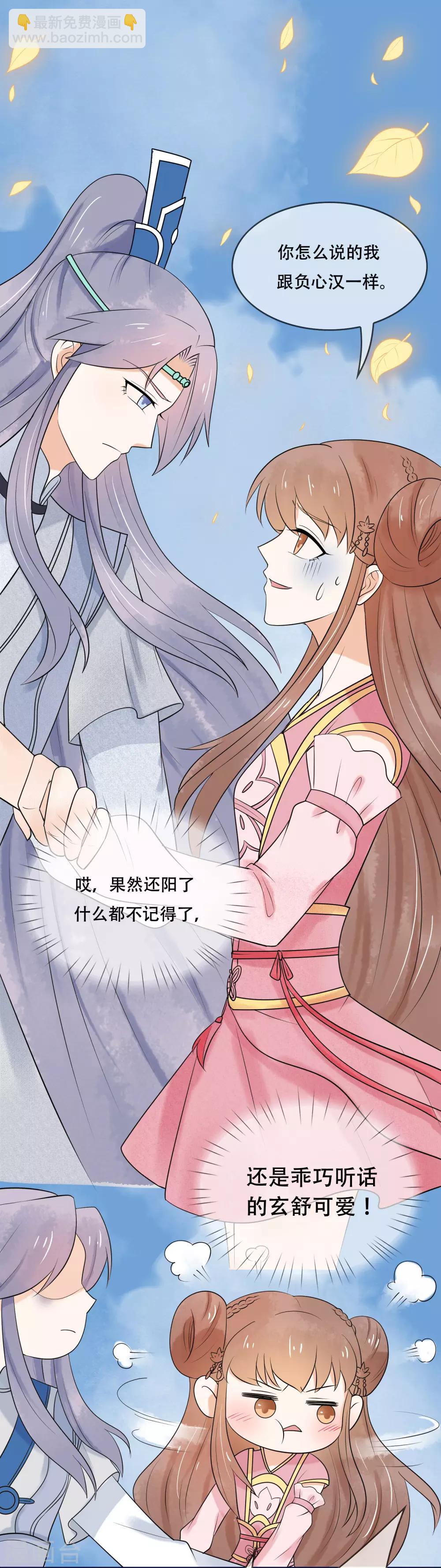 第40话 我不会让你逃走了-第41话