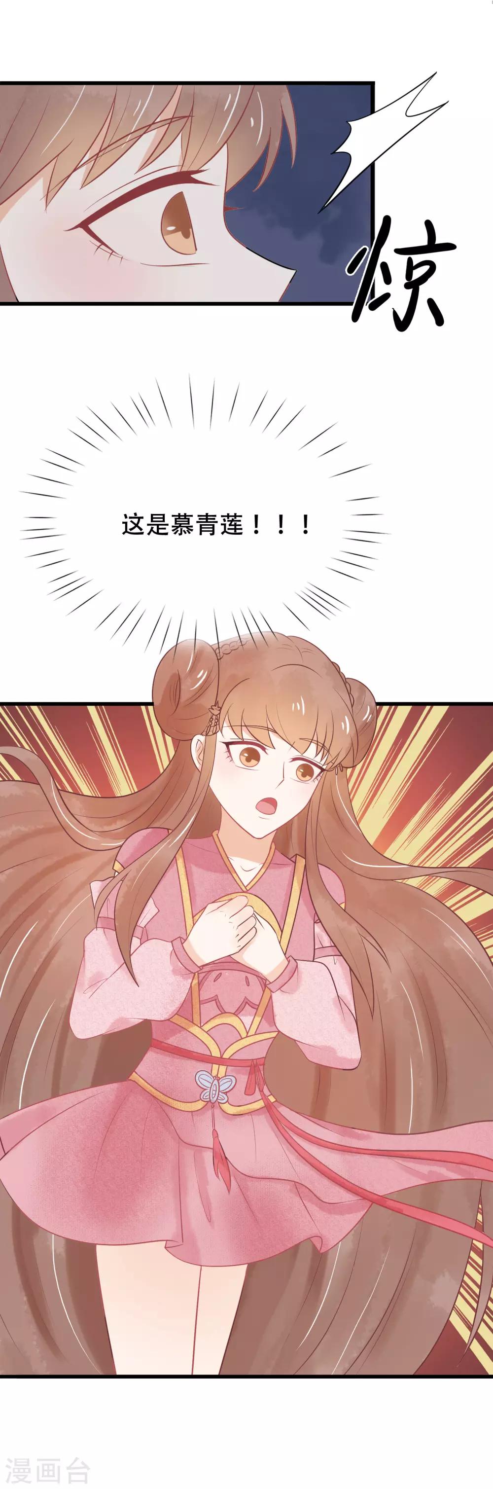 第42话 玄舒你干什么-第43话