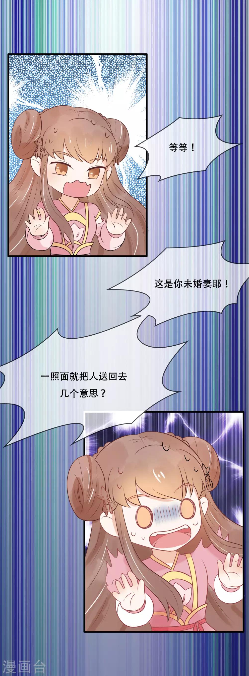 第44话 她吃醋了吗？-第45话
