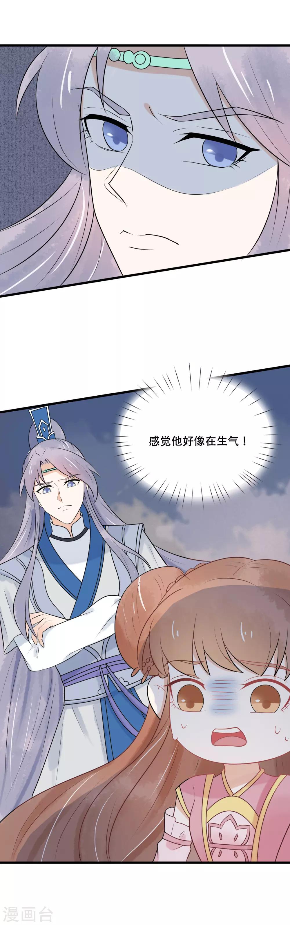 第44话 她吃醋了吗？-第45话