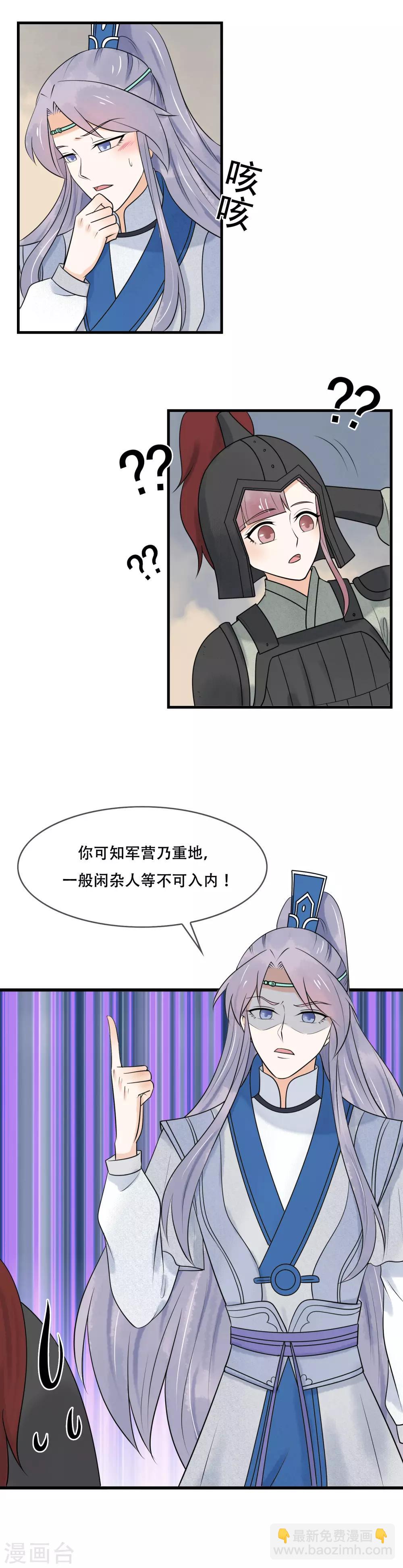 第44话 她吃醋了吗？-第45话