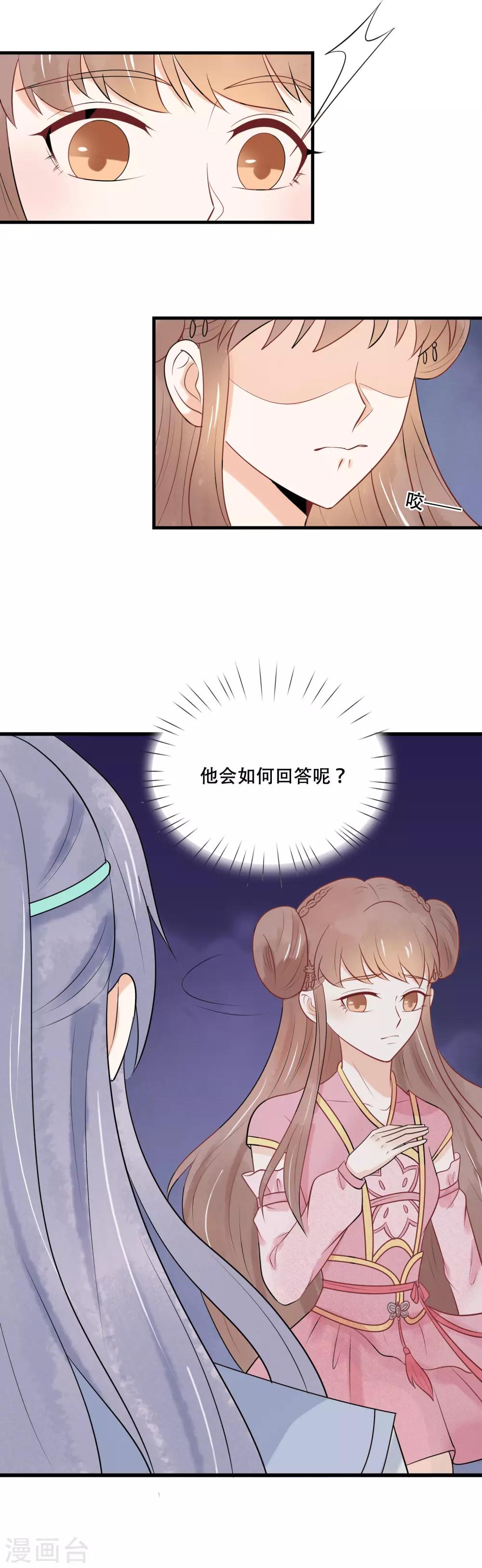 第44话 她吃醋了吗？-第45话
