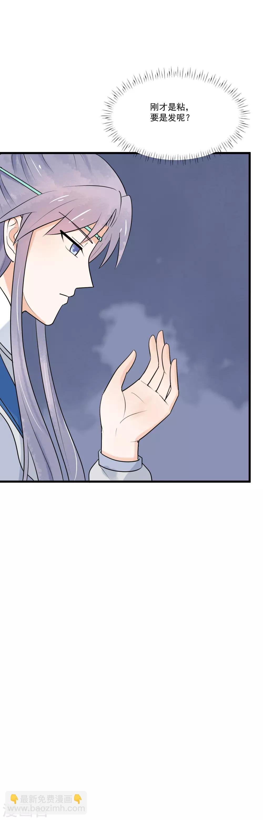 最终话 把你留在身边-第47话