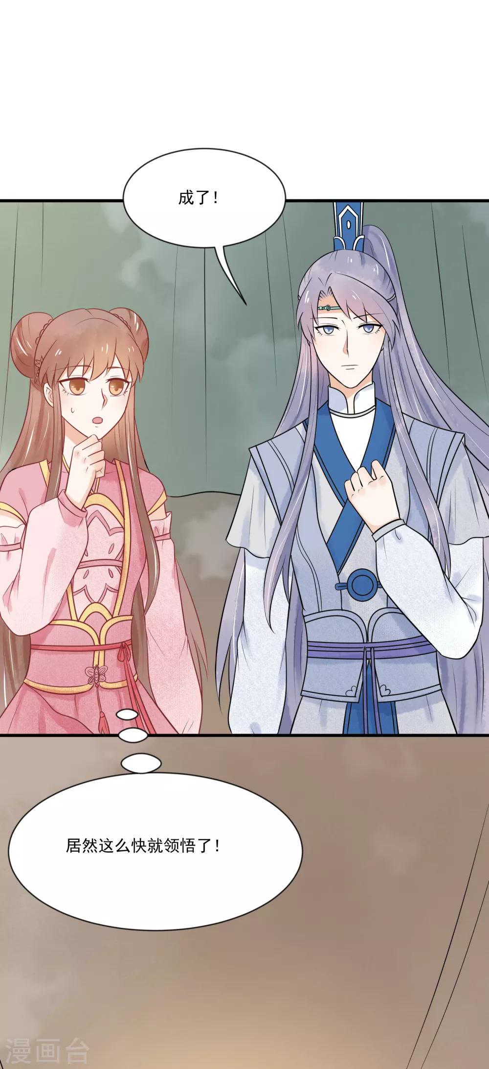 最终话 把你留在身边-第47话
