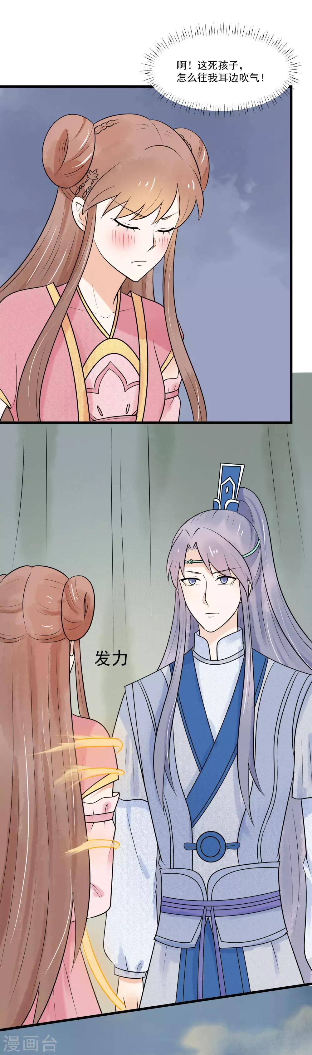 最终话 把你留在身边-第47话