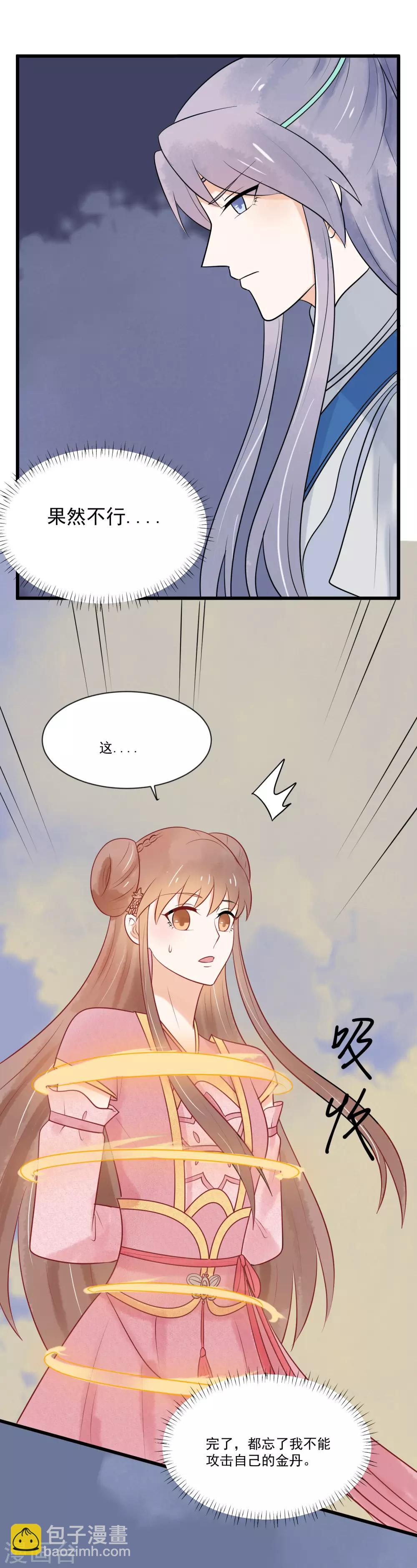 最终话 把你留在身边-第47话