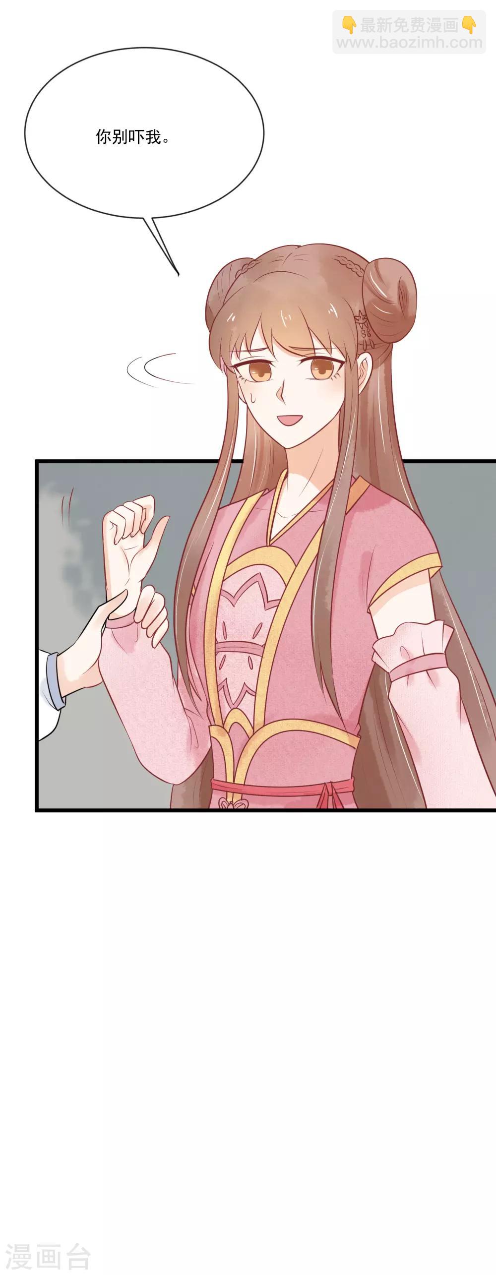 最终话 把你留在身边-第47话