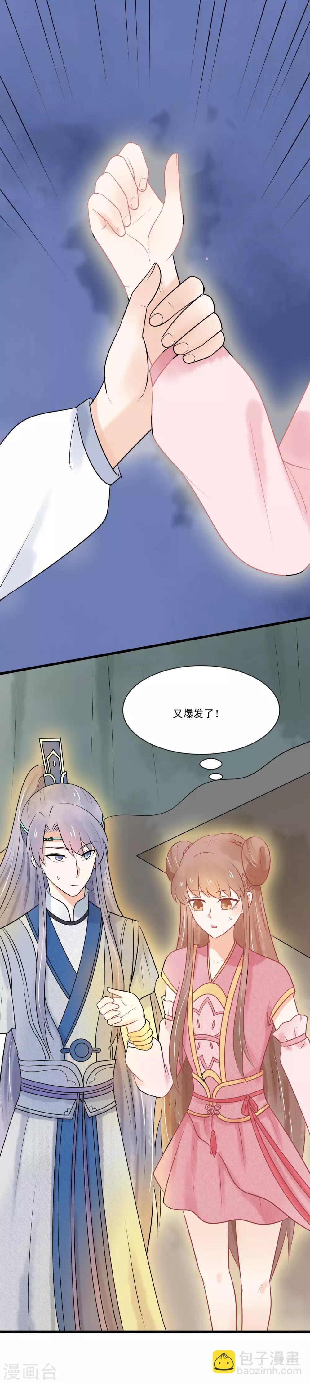 最终话 把你留在身边-第47话