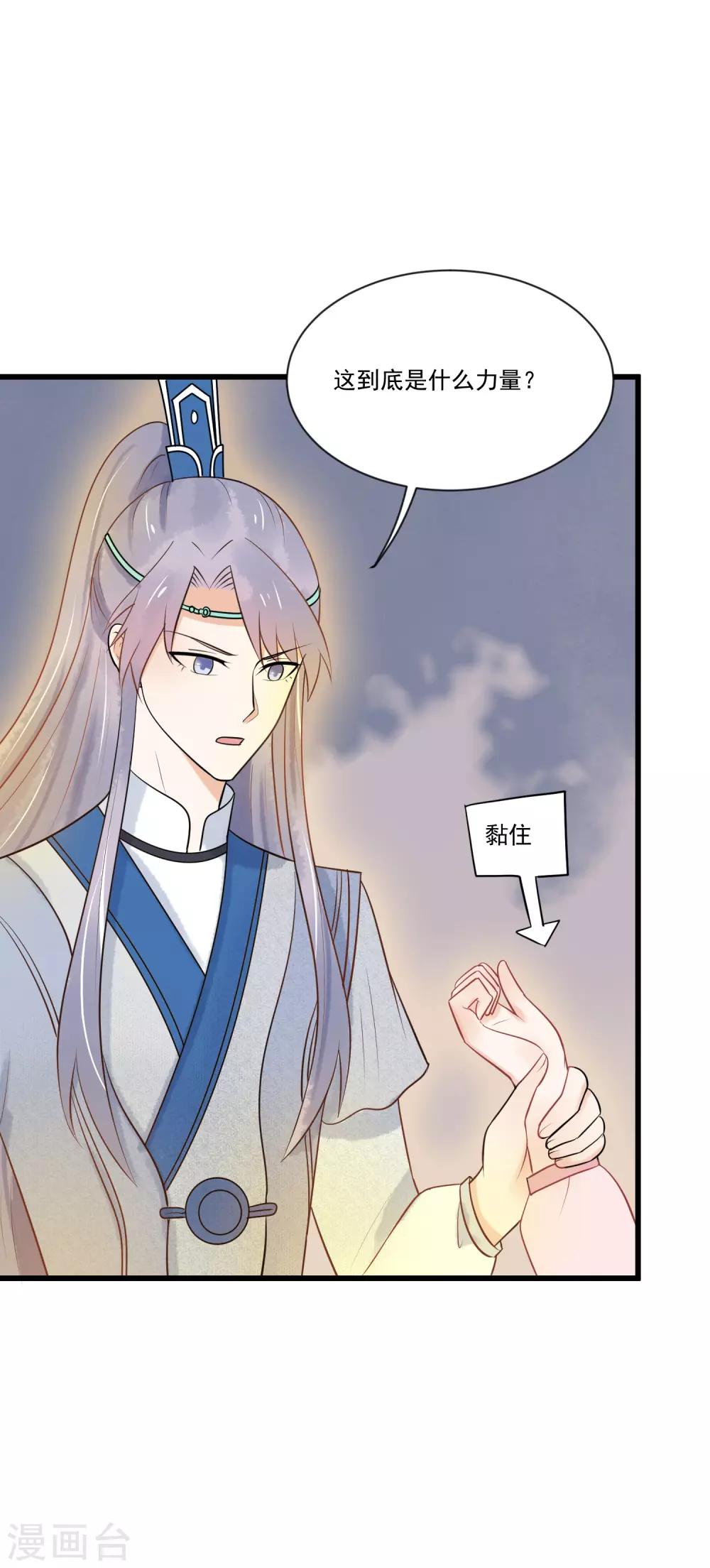 最终话 把你留在身边-第47话