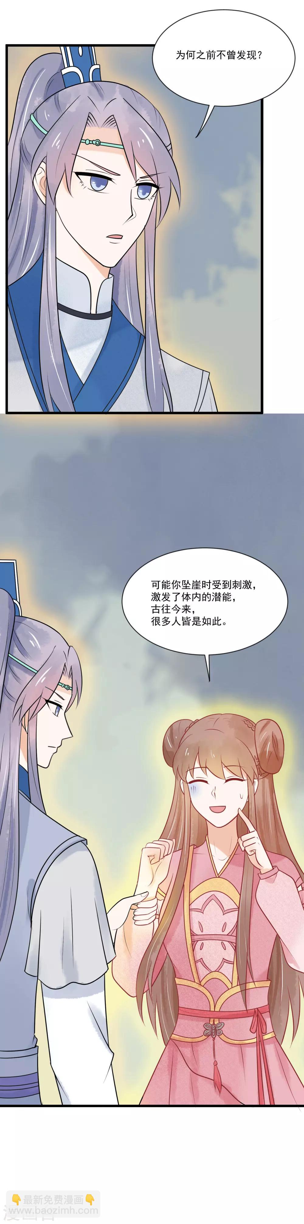 最终话 把你留在身边-第47话