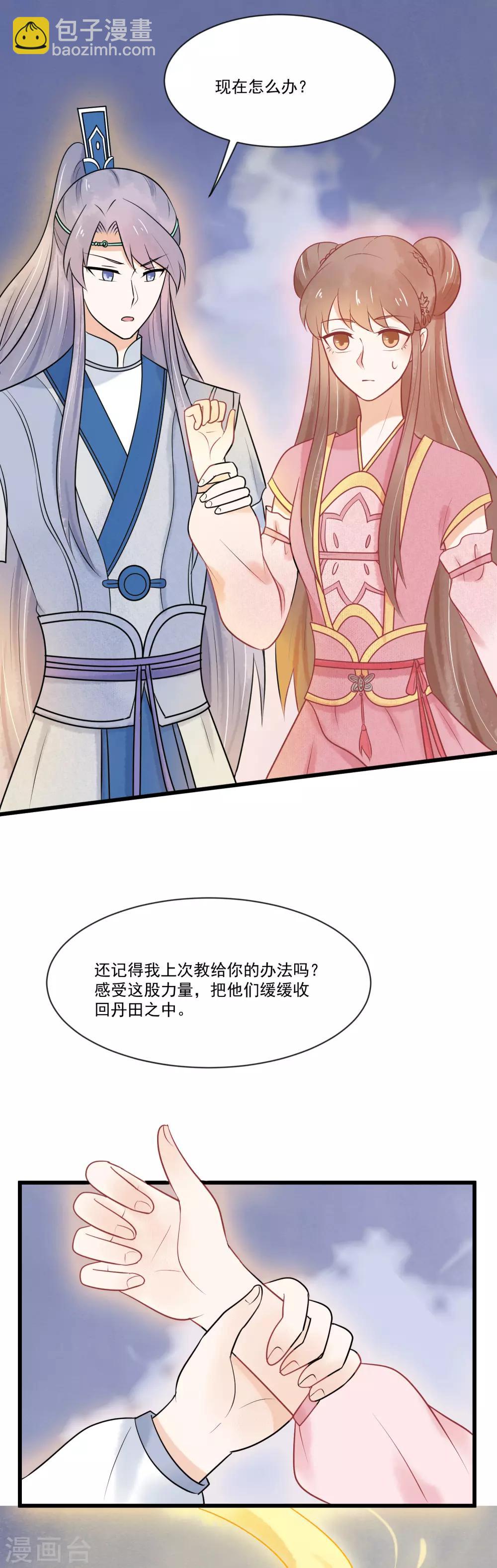 最终话 把你留在身边-第47话