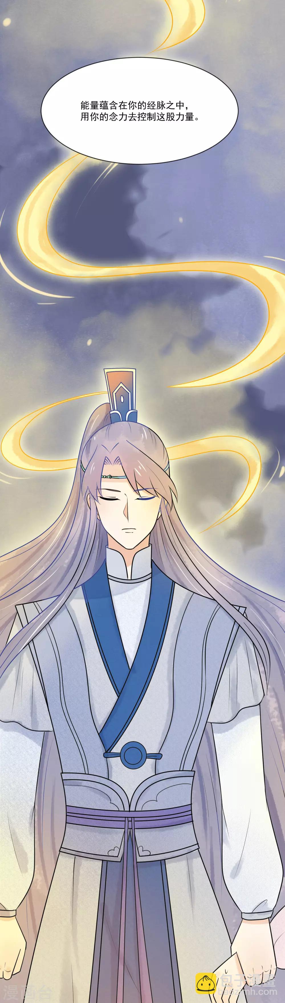 最终话 把你留在身边-第47话