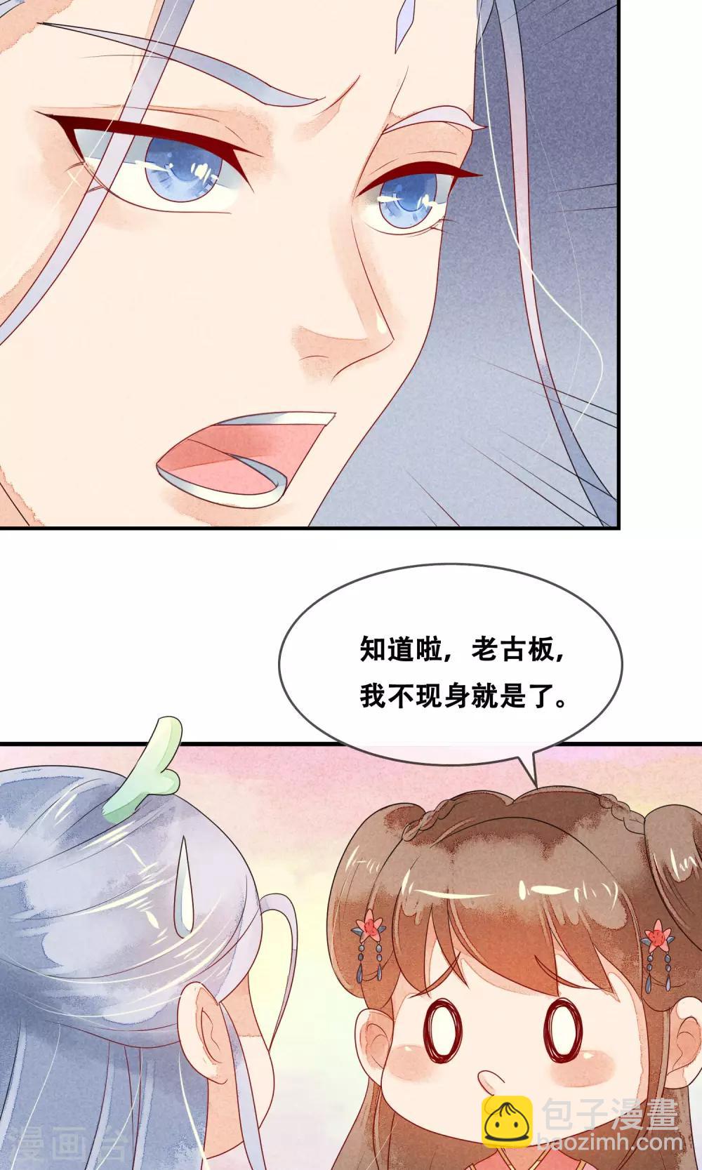 第6话 天庭的戒律-第7话