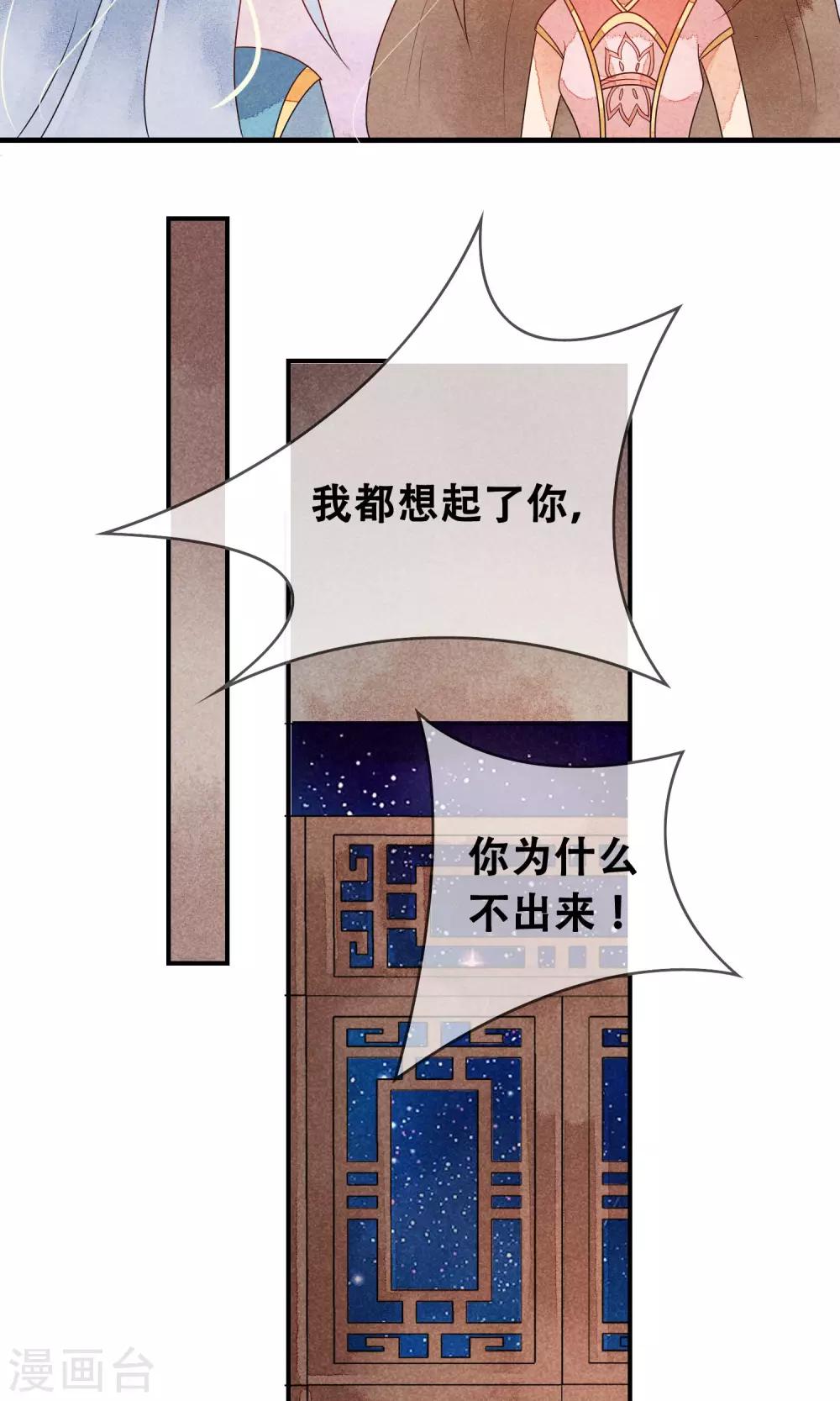 第6话 天庭的戒律-第7话