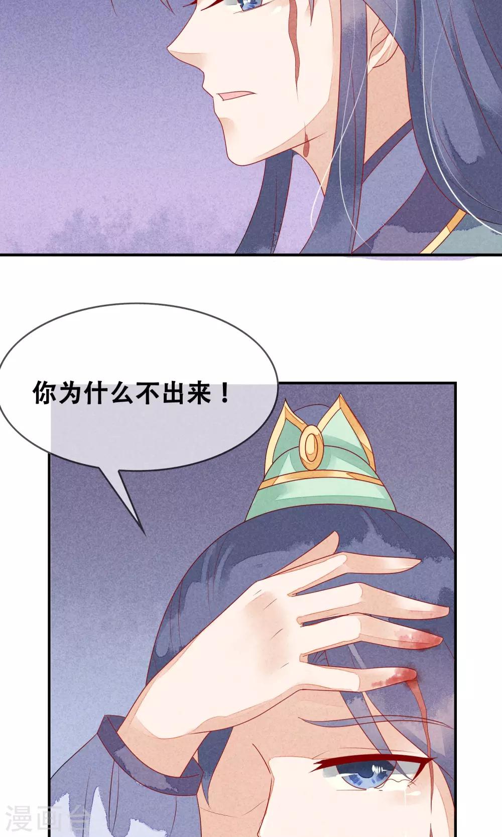 第6话 天庭的戒律-第7话