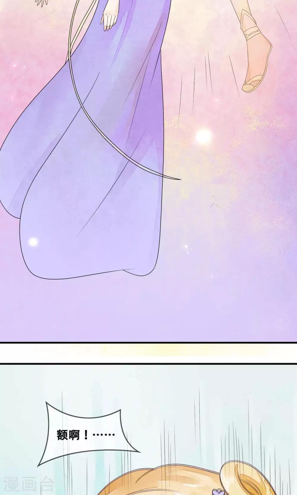第8话 是谁敢伤害皇子？-第9话