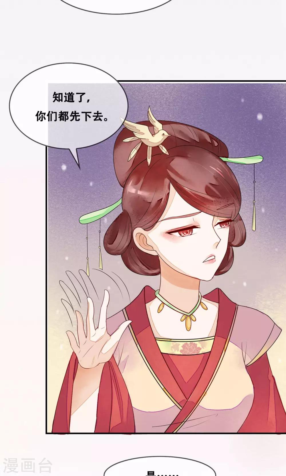 第8话 是谁敢伤害皇子？-第9话