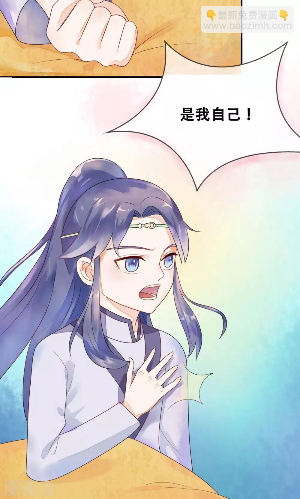 第8话 是谁敢伤害皇子？-第9话