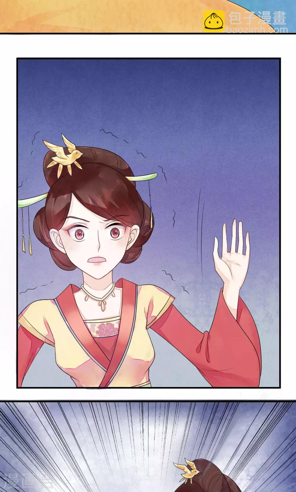 第8话 是谁敢伤害皇子？-第9话