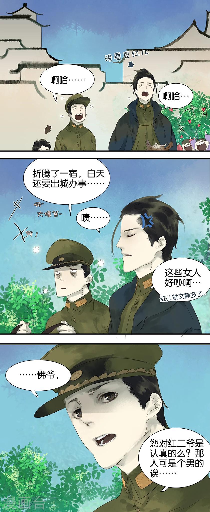 第11话-第11话