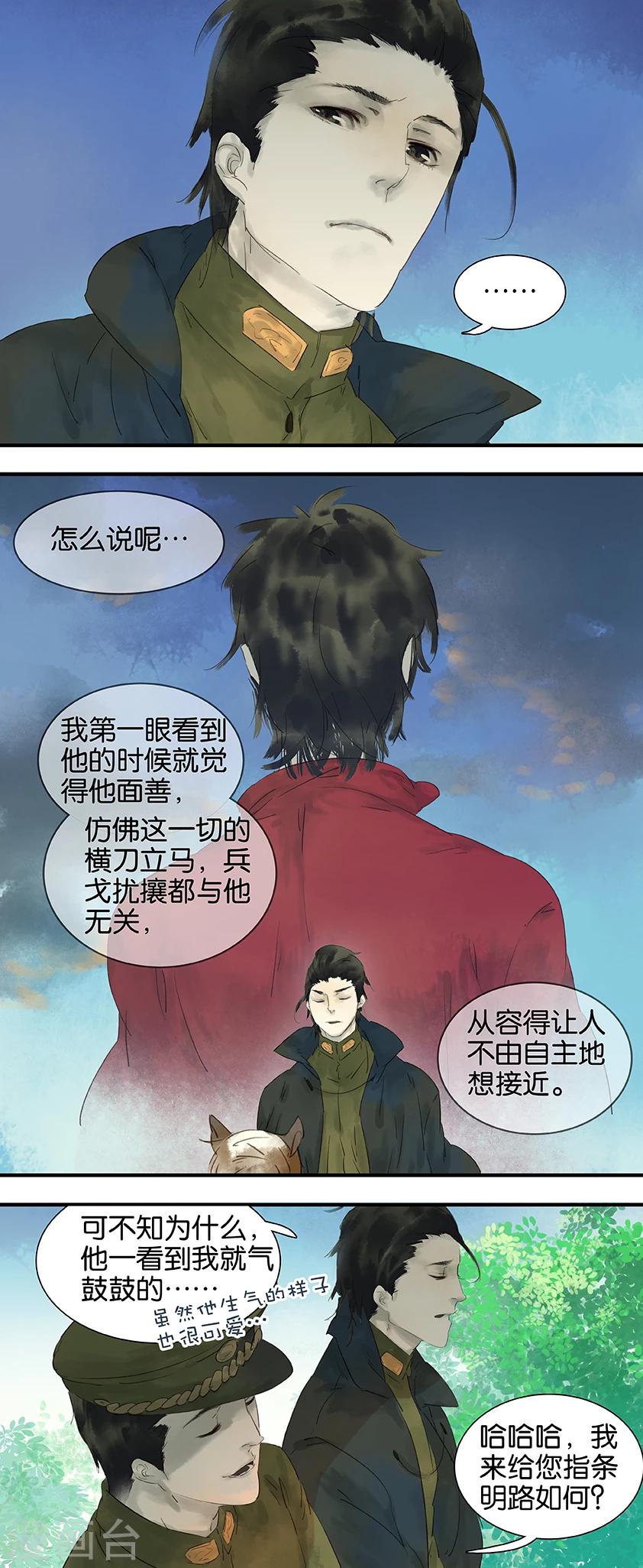 第11话-第11话