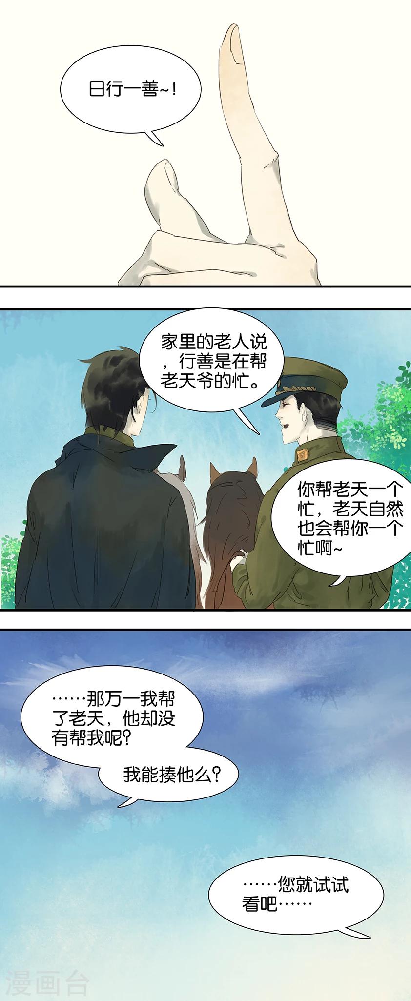 第11话-第11话