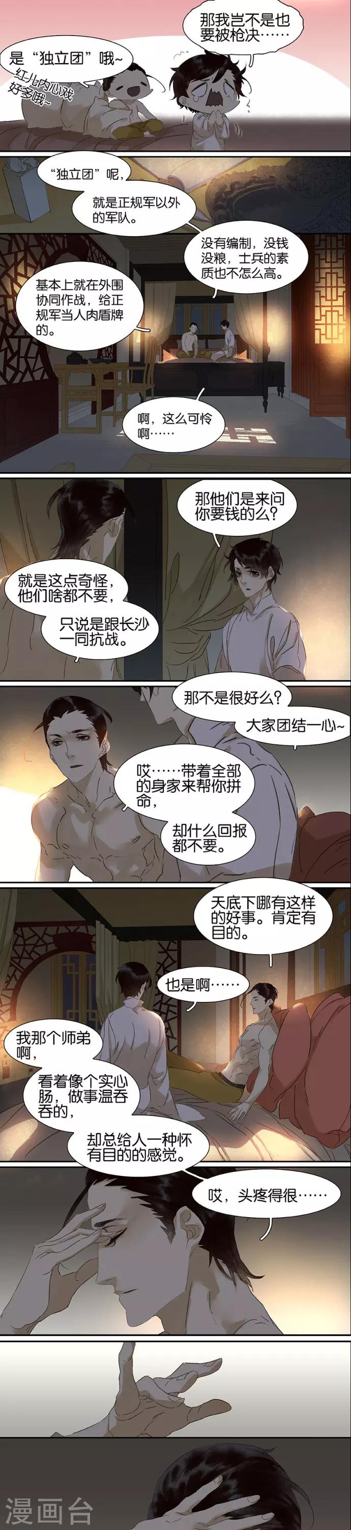 第99话-第101话