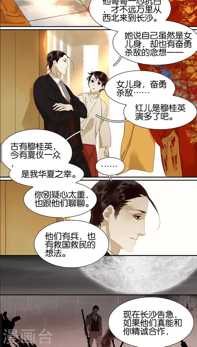 第101话-第103话