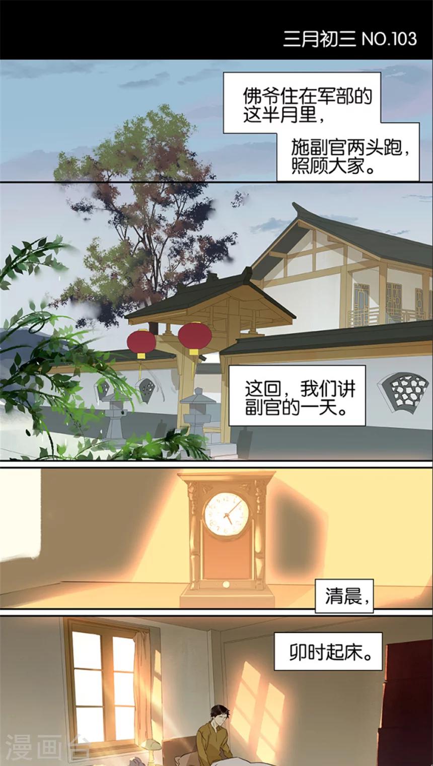第103话-第105话
