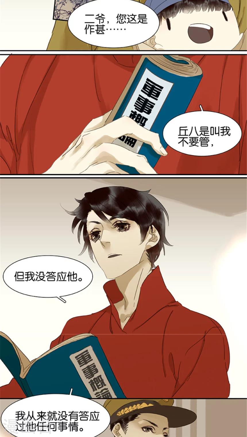 第103话-第105话