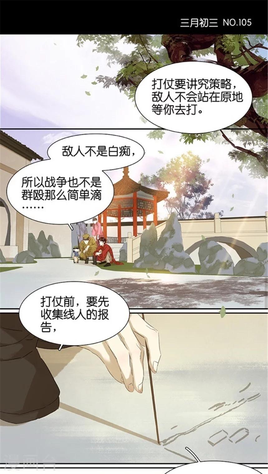 第105话-第107话