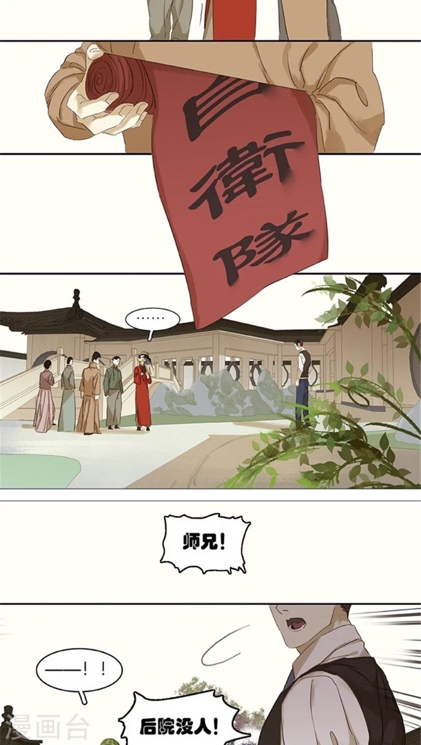 第105话-第107话