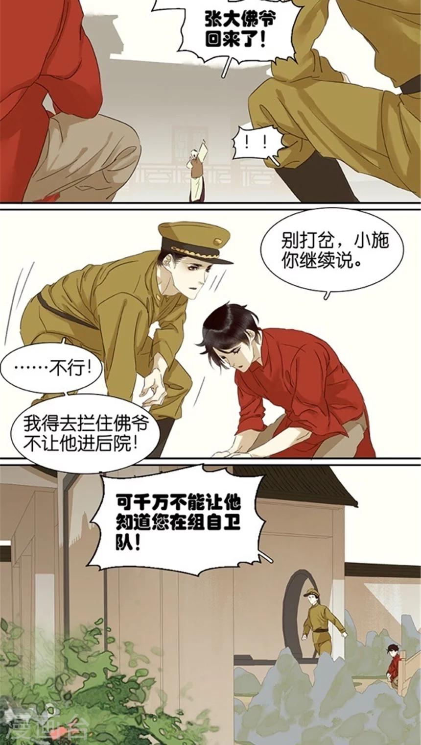 第105话-第107话